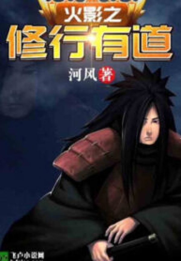 Hokage Chi Tu Hành Có Đạo Audio