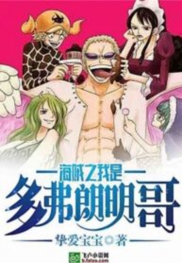 Hải Tặc Ta Là Doflamingo Audio