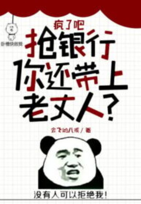 Điên Rồi Đi, Cướp Ngân Hàng Ngươi Còn Dẫn Theo Cha Vợ? Audio