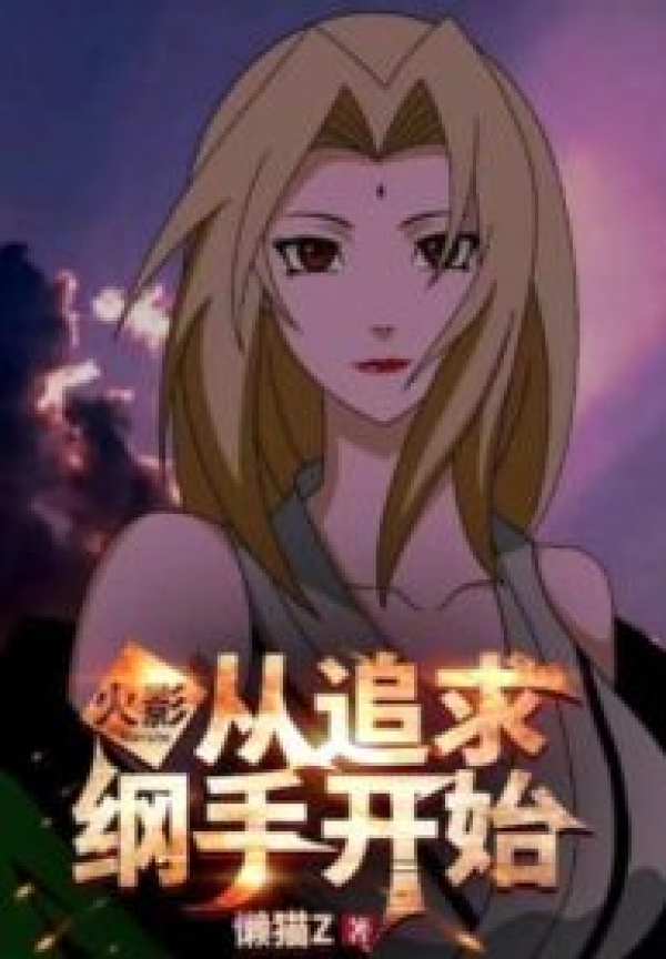 Hokage: Từ Truy Cầu Tsunade Bắt Đầu Audio