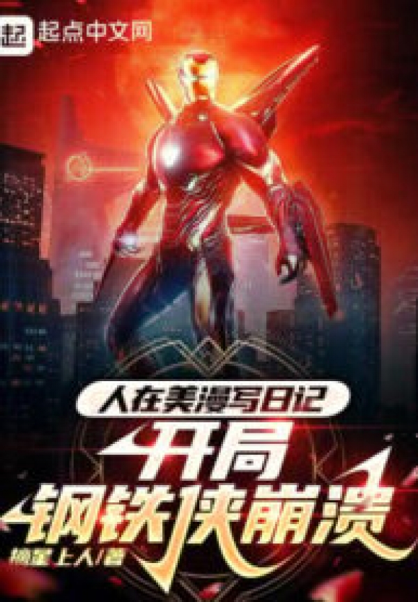 Người Ở Comic Viết Nhật Ký, Bắt Đầu Iron Man Tan Vỡ Audio